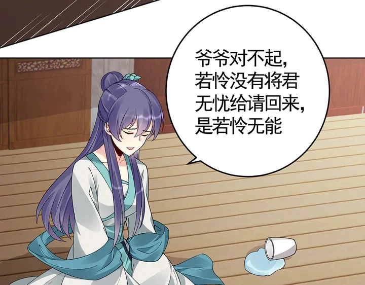 第76话 竟然是你6