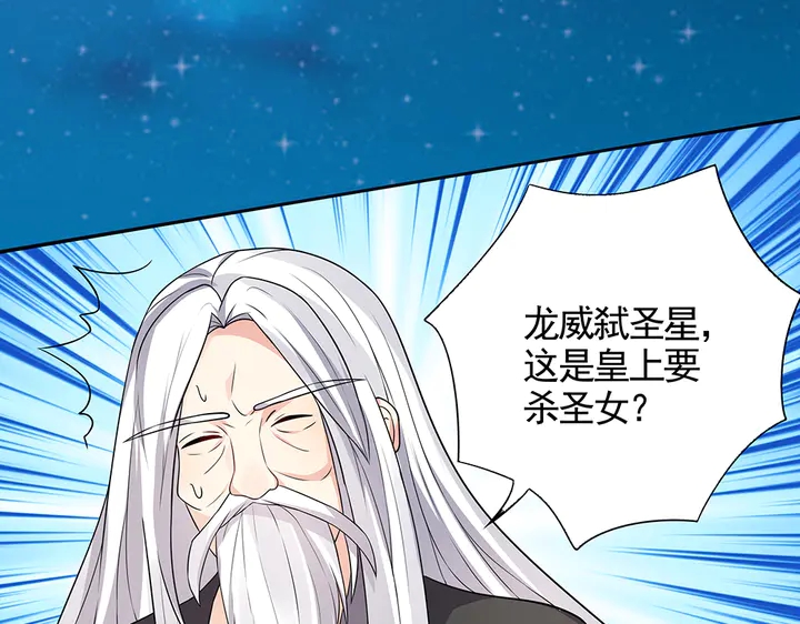 第105话 最后一次保护你9