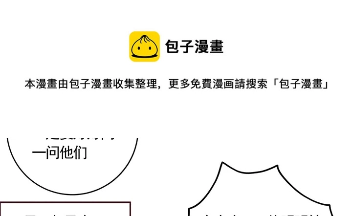 第164话 替他守护你30