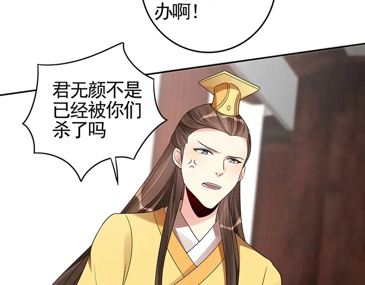 第90话 是福不是祸68