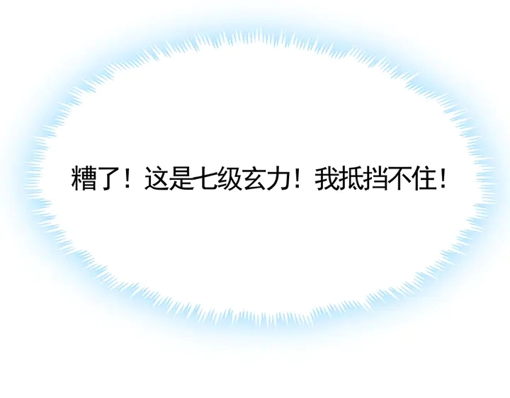 第66话 天谴病71
