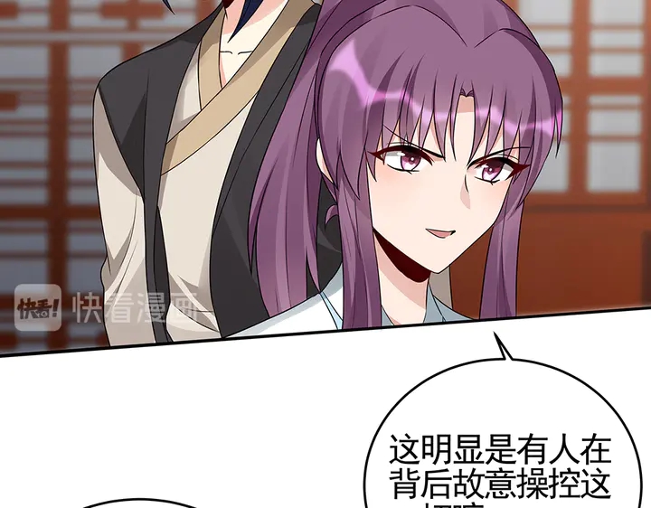 第99话 谣言四起27