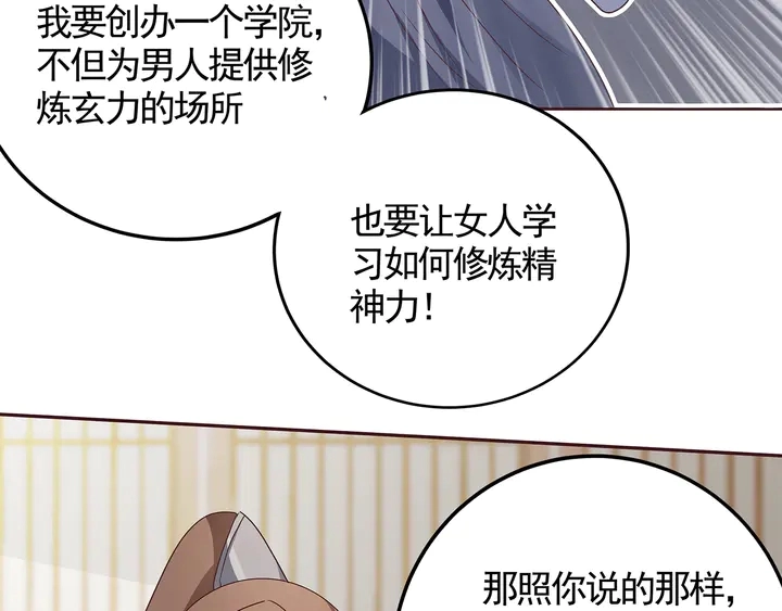 第125话 君悦城学院计划31