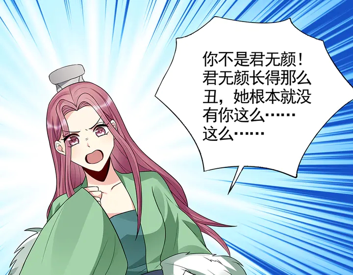 第101话 共进退3