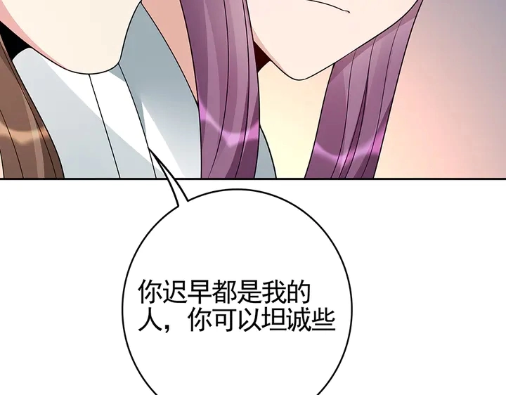 第95话 你该接受我53