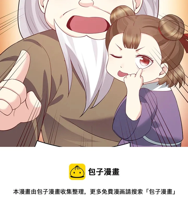 第54话 你找君无颜？80