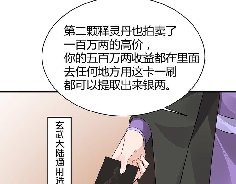 第27话 公子世无双41
