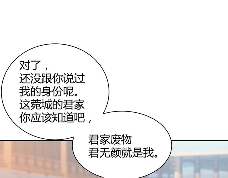 第21话 君家还有少爷？30