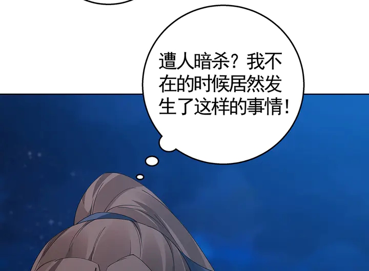 第71话 带着儿子去冒险85