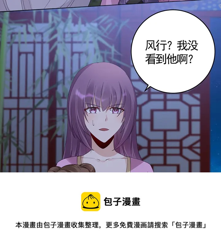 第73话 竟敢小瞧我20