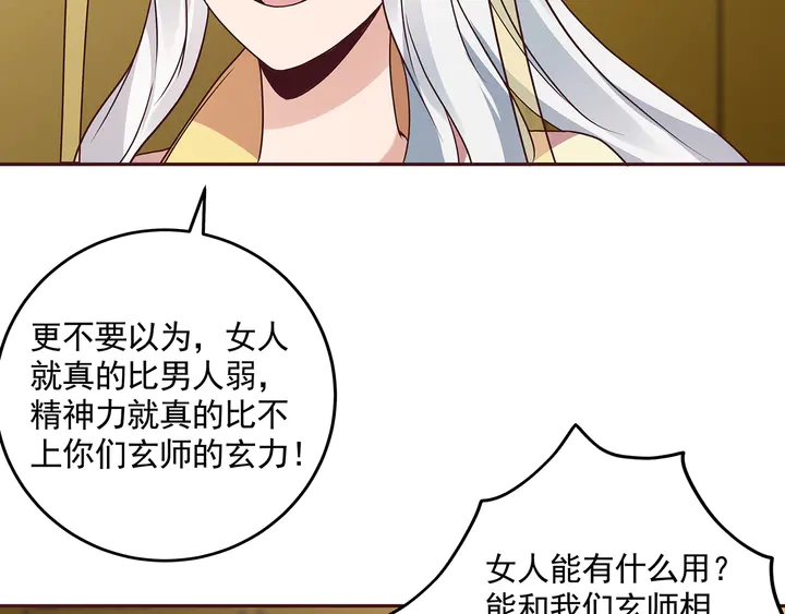 第153话 价高者得75