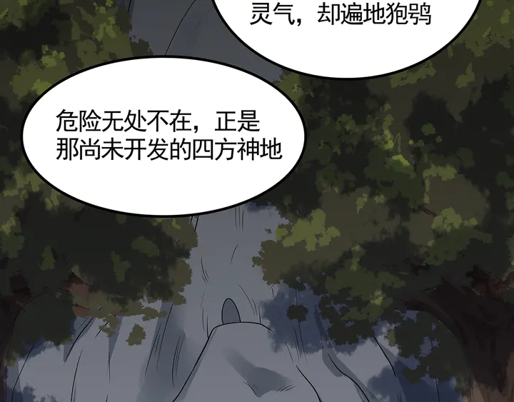 第133话 破残局77