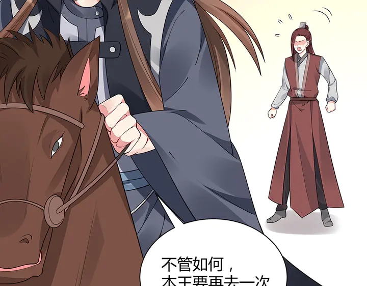 第39话 马上要生了？86