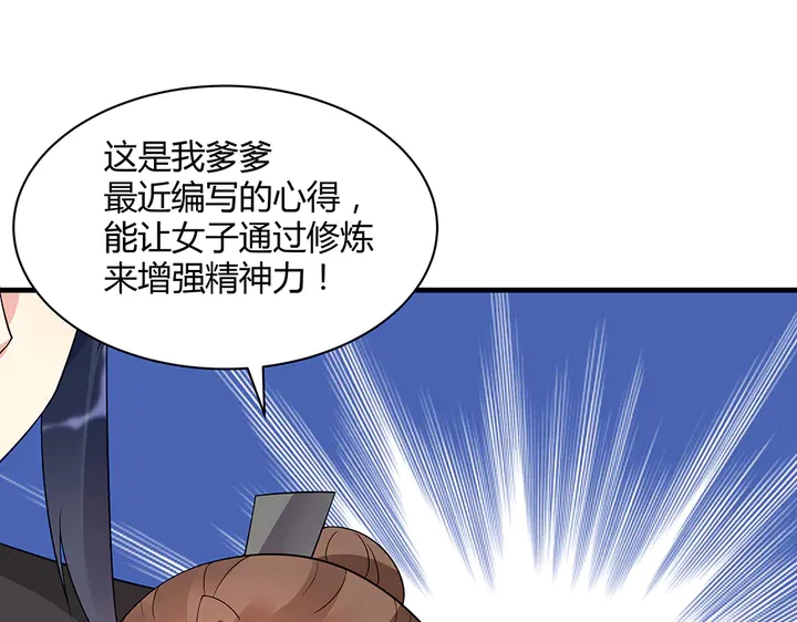 第42话 再次回到莞城61
