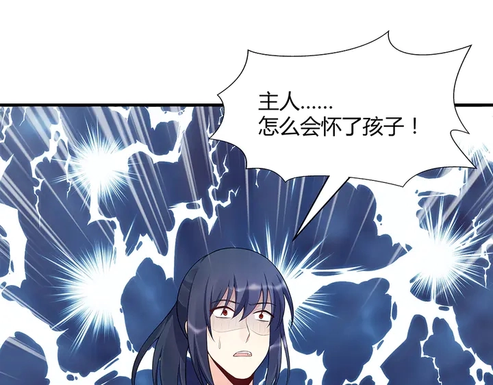 第36话 公子怀孕了？35