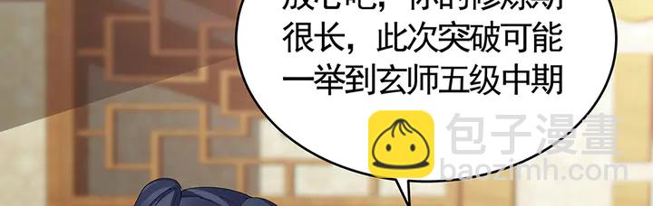 第68话 偷看35