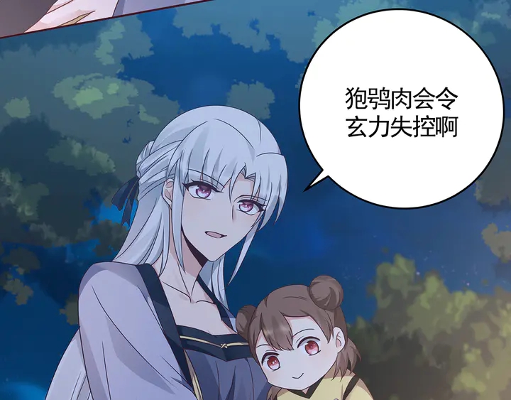 第126话 我的秘密49