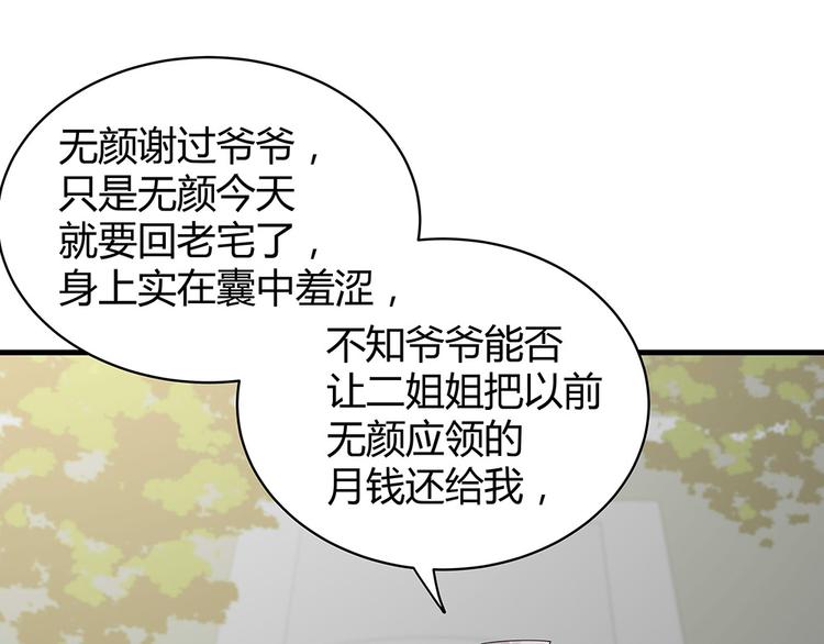 第29话 希望你们“好好活着”47