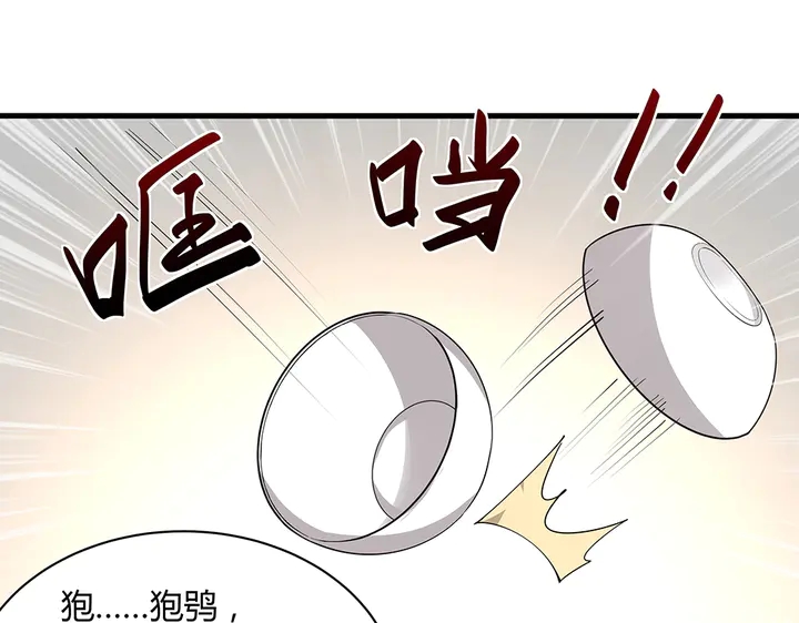 第37话 八级玄师45
