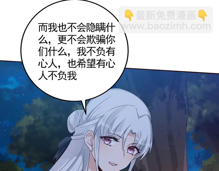 第126话 我的秘密75