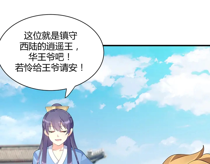第46话 京城开始热闹了41