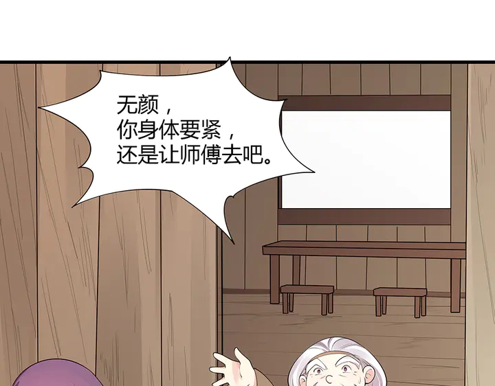 第37话 八级玄师3
