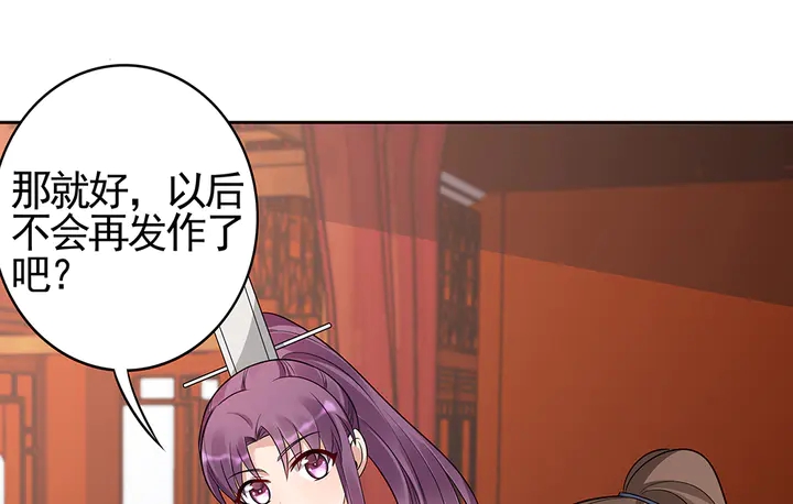 第82话 你的男人51