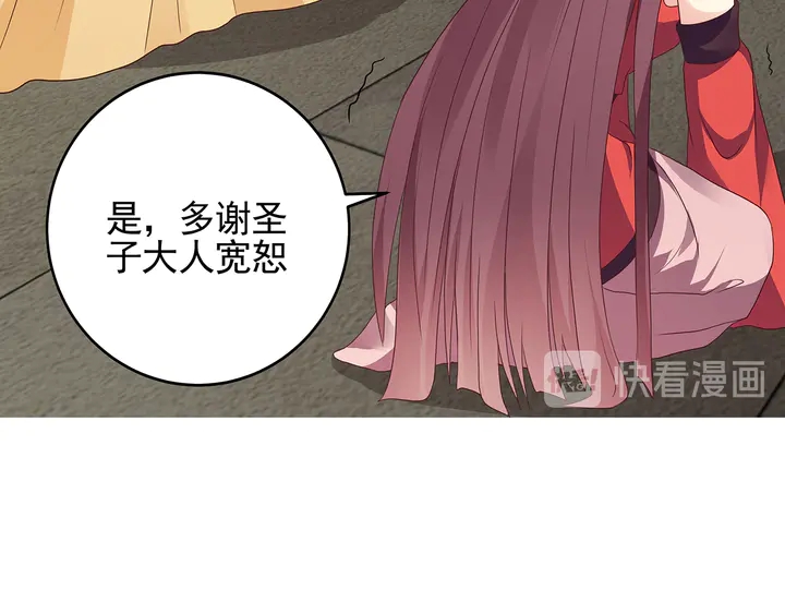 第143话 红颜姑娘竟是...57