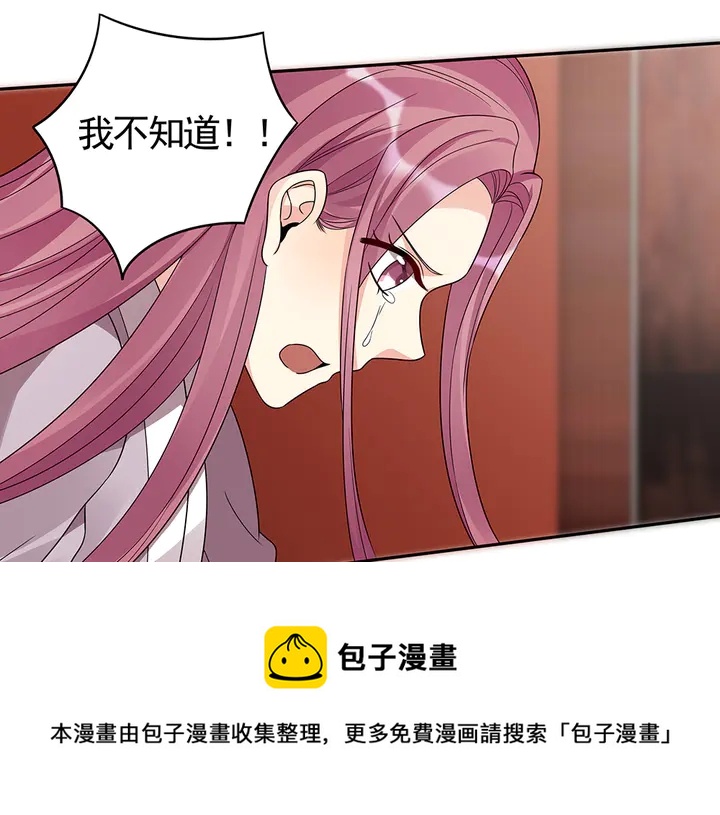 第90话 是福不是祸70