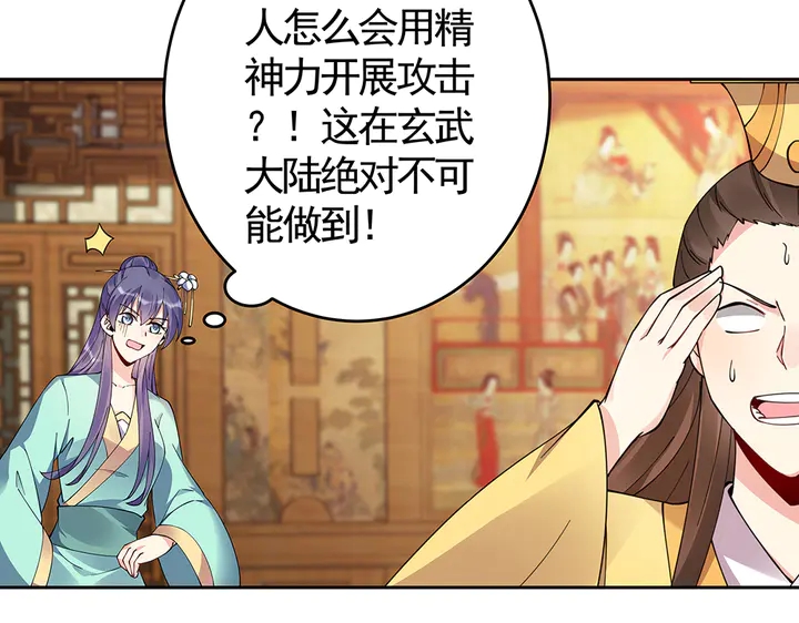 第69话 当面说坏话88