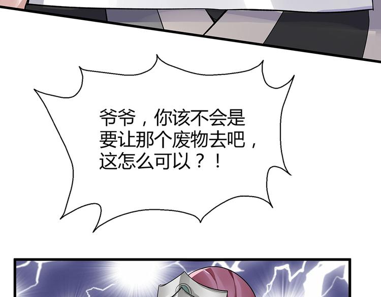 第7话 不再懦弱51