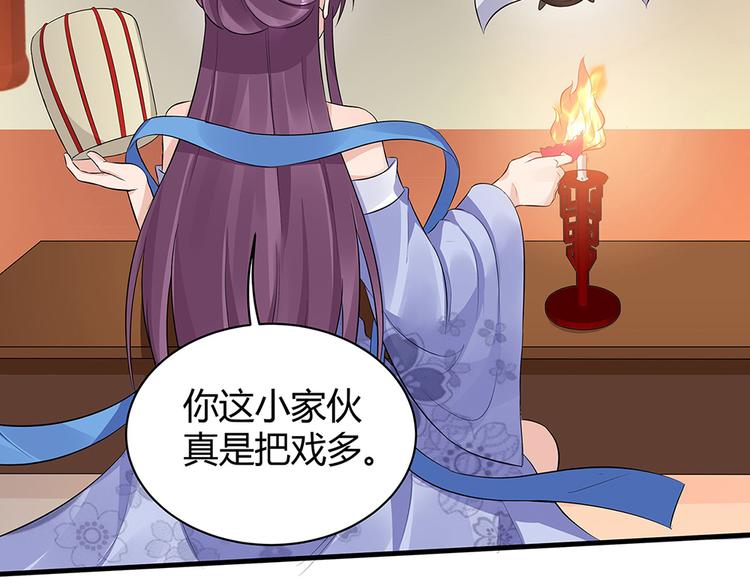第14话 释放精神力87