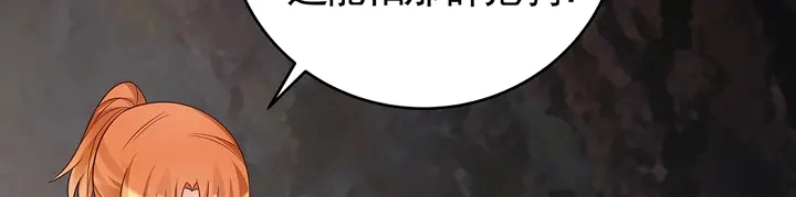 第109话 精神力的辅佐48