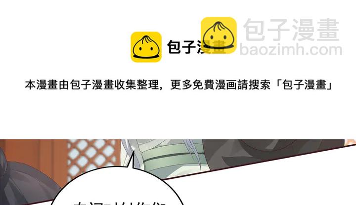 第117话 别想伤害她30