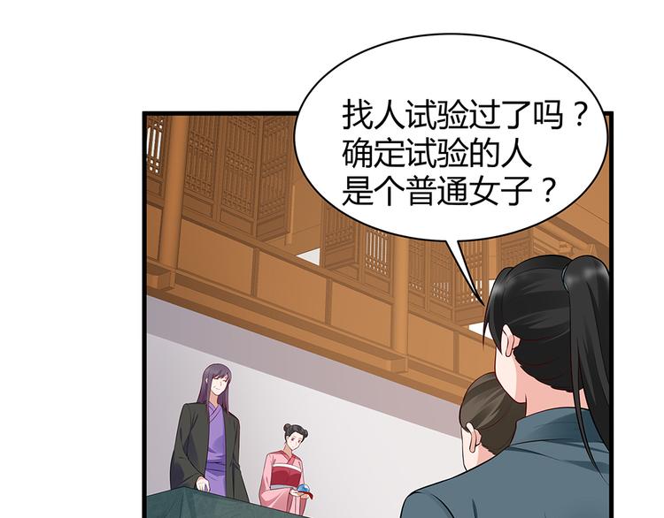 第25话 打脸不停71