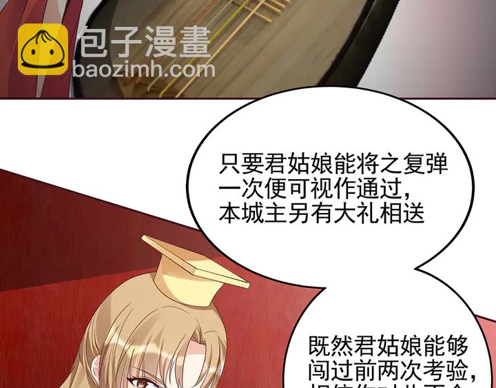 第141话 君悦城主37