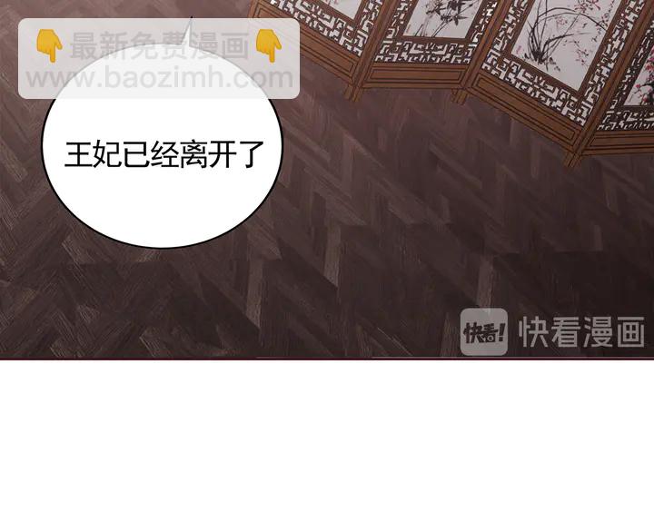 第132话 帝轩的秘密47