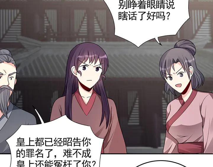 第105话 最后一次保护你19