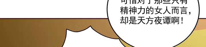 第154话 让你们见识一下26