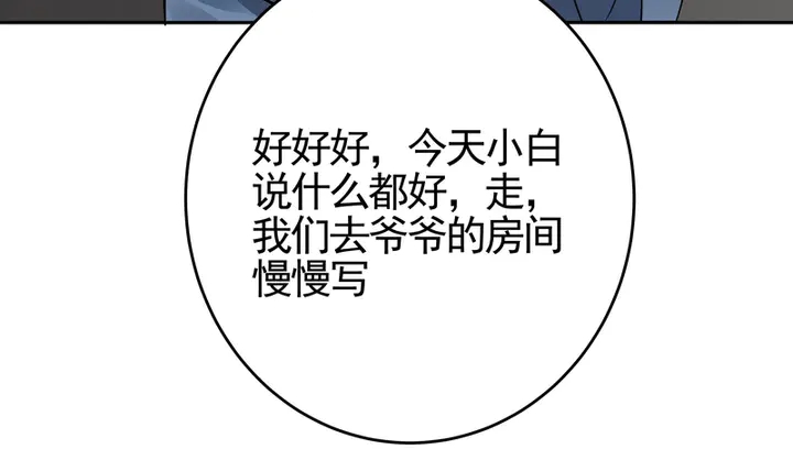 第94话 我是什么人呢？43