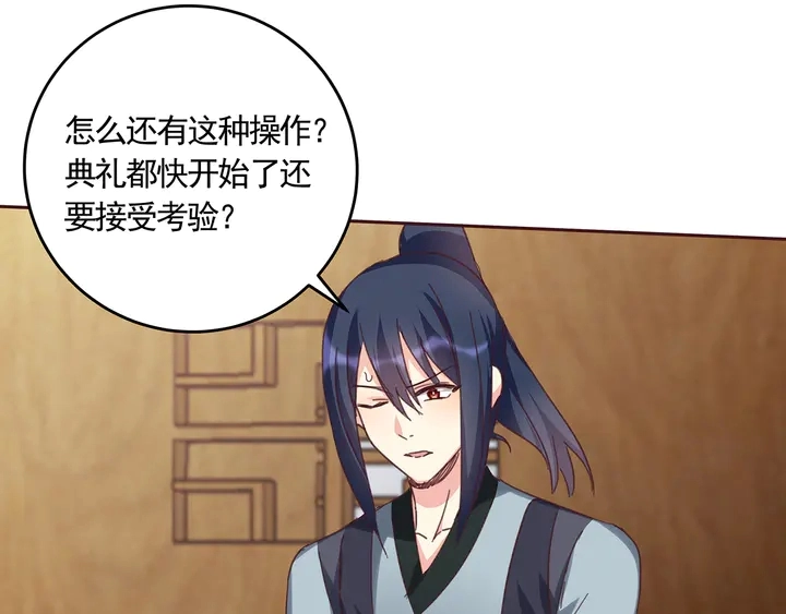 第164话 替他守护你55
