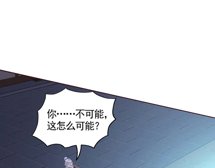 第132话 帝轩的秘密3