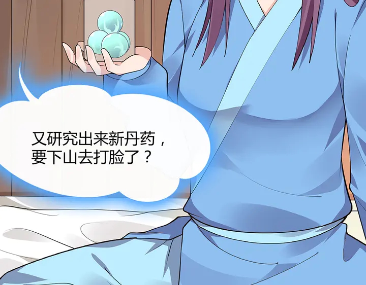 第41话 准备下山48