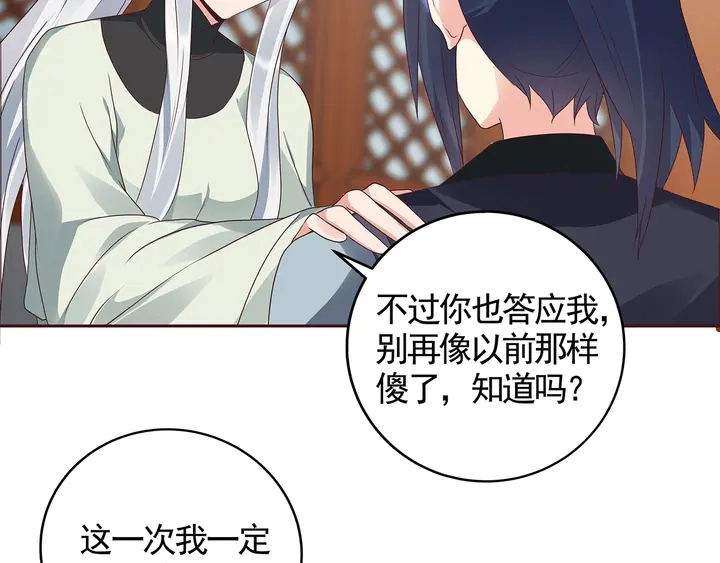 第118话 不要再分开75