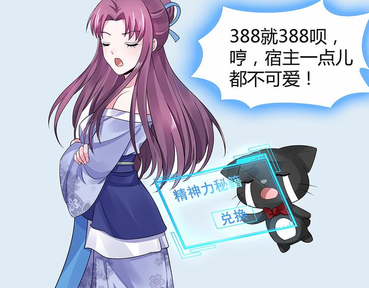 第10话 打脸挣爽值71