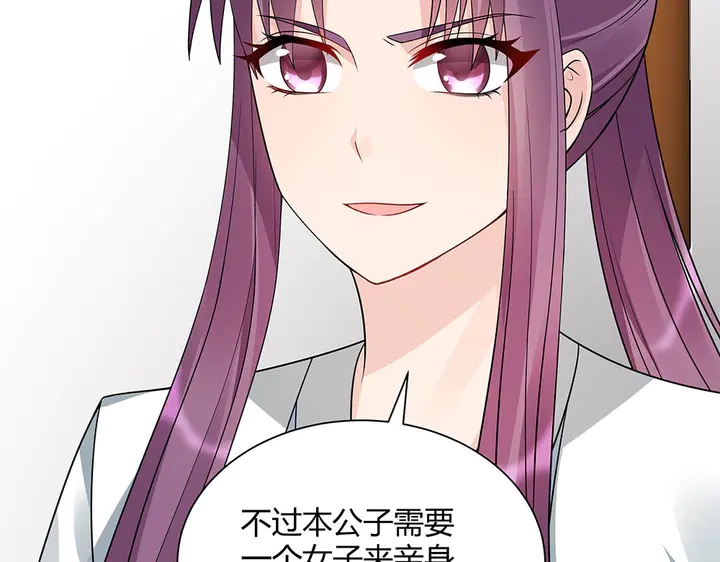 第50话 爱不释手49