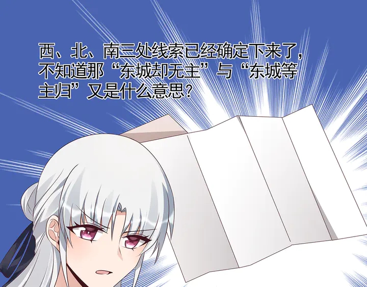 第139话 下一个挑战59