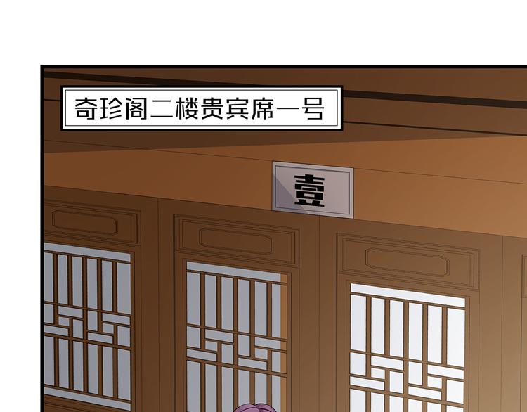 第23话 奇珍阁拍卖32
