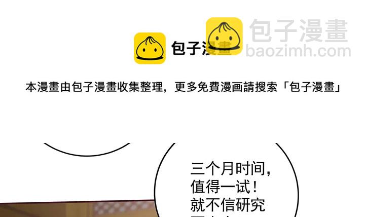 第156话 就凭我是它主人10