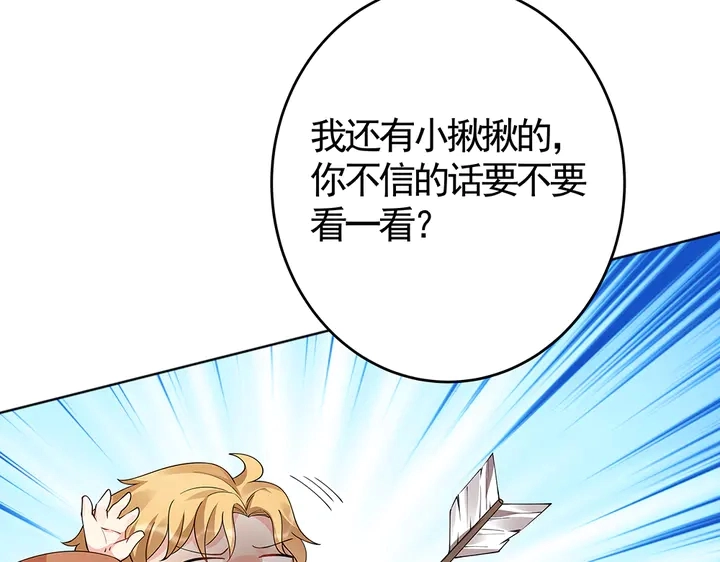 第70话 小白是个男孩子？69
